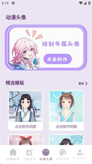 拷貝漫畫最新版本 v1.6 2