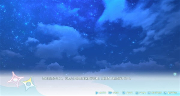 永恒与星辰与日常完整版 v1.70