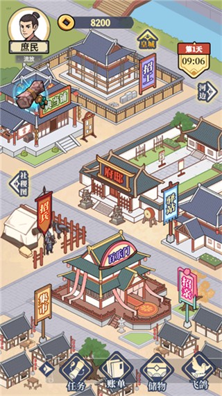 庶民的逆袭 v1.01