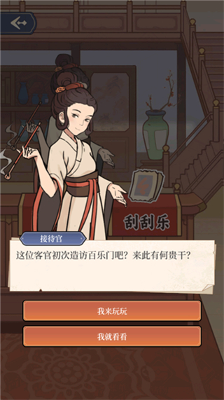 庶民的逆袭 v1.03