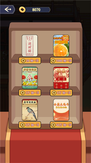 庶民的逆袭 v1.04