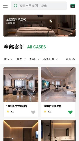 雷士全屋照明SMI v1.9.762