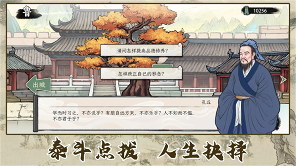 诸子百家模拟器MOD菜单 v1.0.70