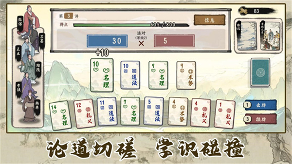 诸子百家模拟器MOD菜单 v1.0.72