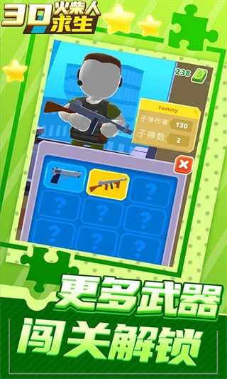 3D火柴人求生无限金币版 v1.0.02