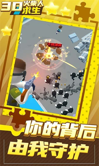 3D火柴人求生无限金币版 v1.0.00