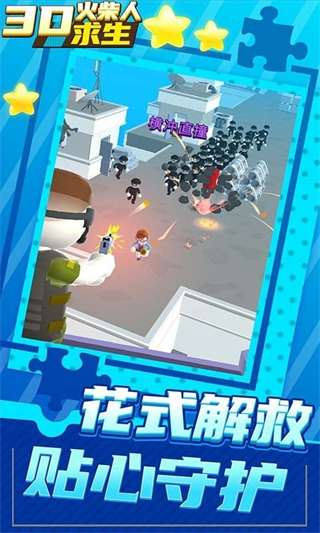 3D火柴人求生无限金币版 v1.0.03