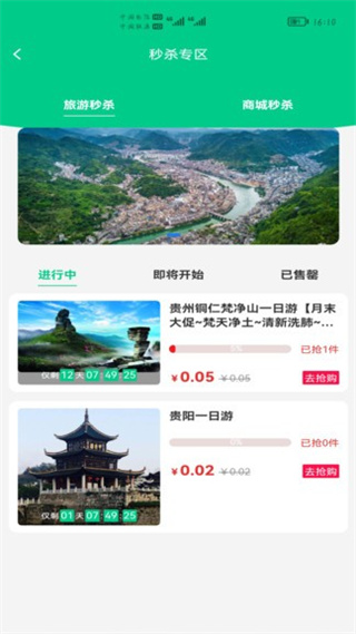 龍駒康旅 v1.0.17 安卓版 2