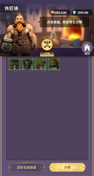 地下城与骑士无限金币免广告 v1.0.0071