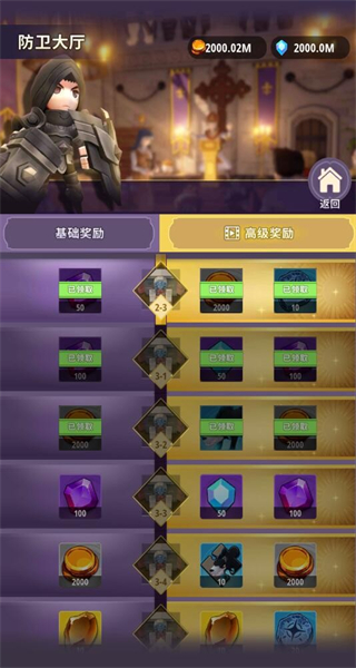 地下城与骑士无限金币免广告 v1.0.0073