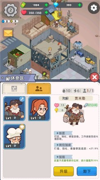 末日幸存者基地无限资源 v0.10