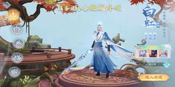 破雪刃 v1.0.42