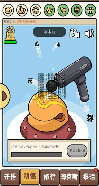 散修生活模拟器无限资源版 v1.0.60