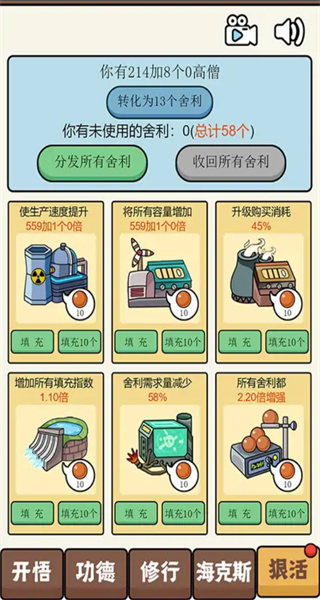 散修生活模拟器无限资源版 v1.0.63