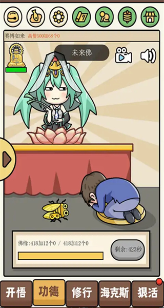 散修生活模拟器无限资源版 v1.0.61