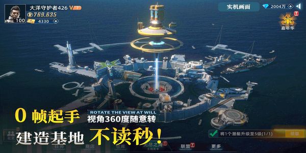 大洋守護(hù)者 v3.1 2