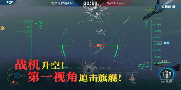 大洋守護(hù)者 v3.1 1