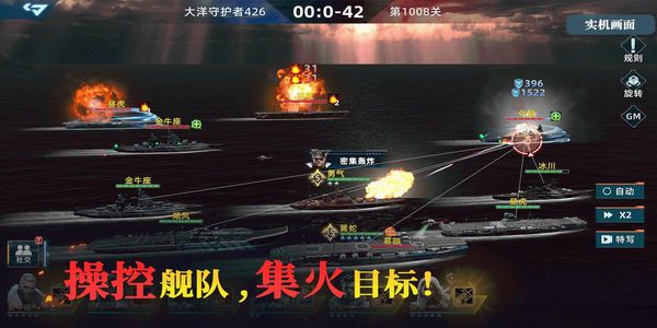 大洋守護(hù)者 v3.1 3