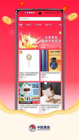 中数惠商 v2.2.33