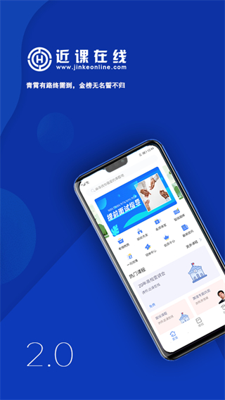 近課考研 v3.2.11 0