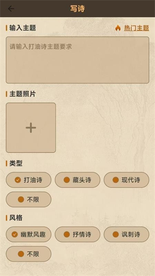 七步写诗 v1.0.00