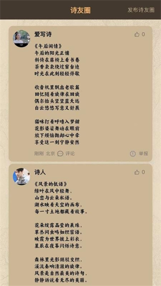 七步写诗 v1.0.03