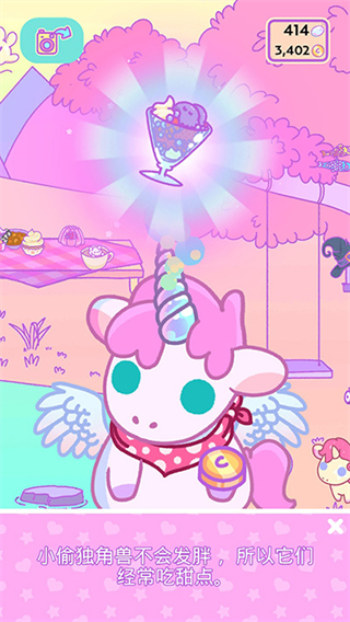 小偷獨角獸國際服版 v2.2 0