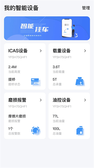 愛卡獅掛車 v1.5.1 0