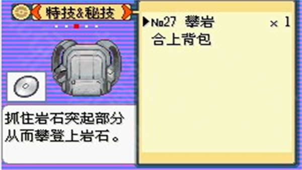 口袋妖怪極光石內(nèi)置修改器 v1.6.2 3