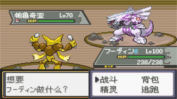 口袋妖怪極光石內(nèi)置修改器 v1.6.2 2