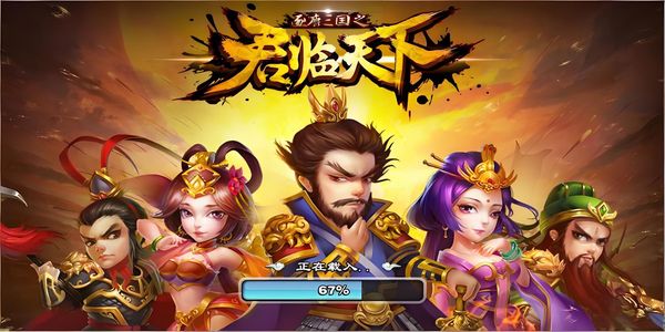 逐鹿三國(guó)之君臨天下 v3.1.12 0