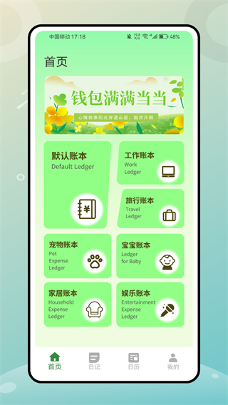 心情罐罐 v1.0.20
