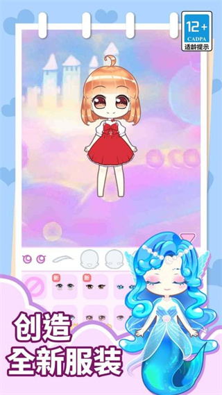 少女的秘密 v1.1.0 0