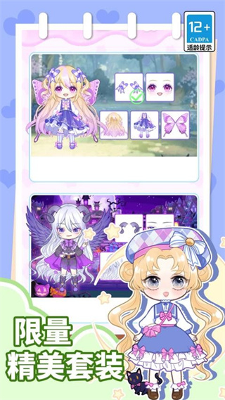 少女的秘密 v1.1.0 1