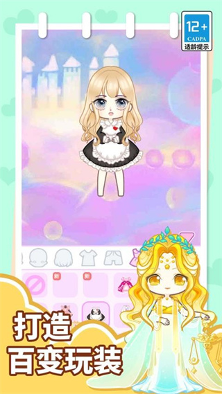 少女的秘密 v1.1.0 3