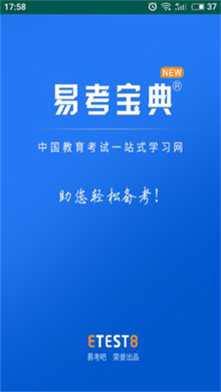 易考寶典 v6.8.12 2