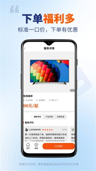 全能师傅 v2.1.122