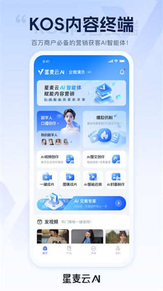 星麦云 v7.40.03