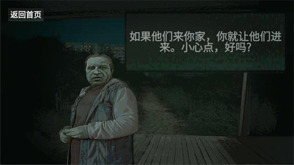 找出細(xì)思極恐處 v1.0 2