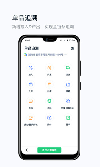 真農(nóng)網(wǎng) v3.3.3 3
