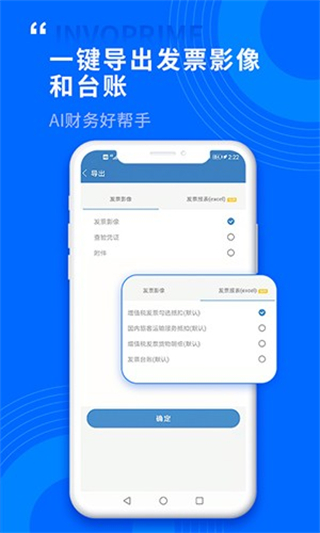 票總管 v1.0.2.5 1