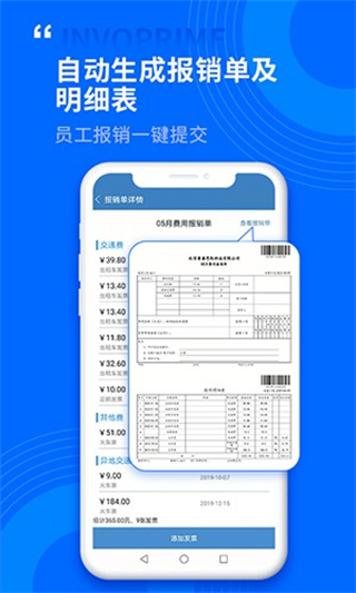 票總管 v1.0.2.5 2