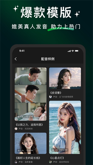 冬瓜配音 v1.3.12