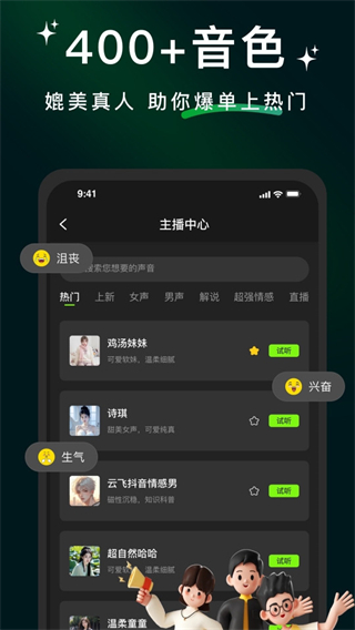 冬瓜配音 v1.3.11