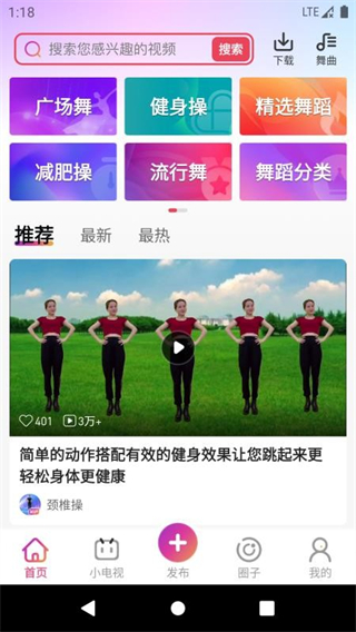 天天乐舞 v1.0.23