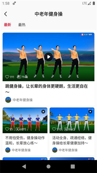 天天乐舞 v1.0.20