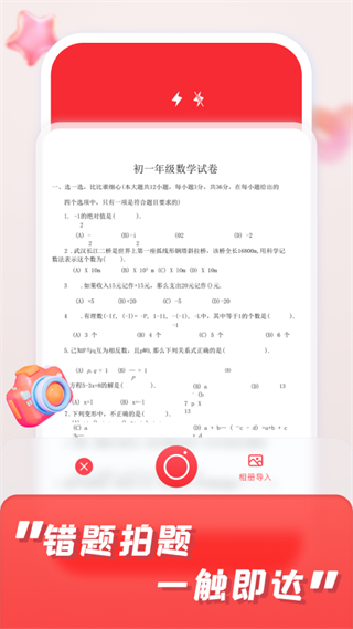 涂涂課堂 v1.1.5 2