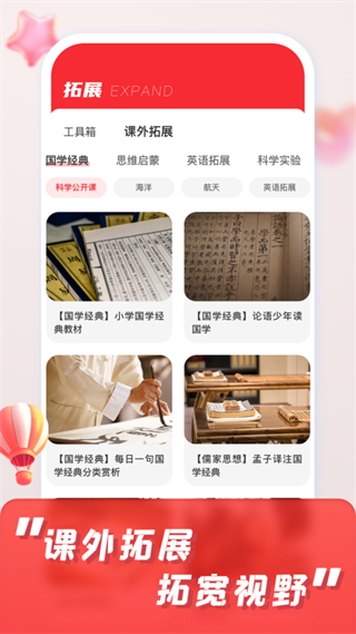 涂涂課堂 v1.1.5 3