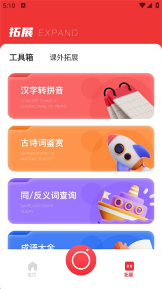 涂涂課堂 v1.1.5 0