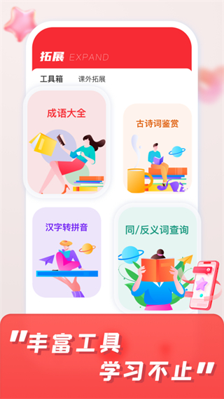 涂涂課堂 v1.1.5 1